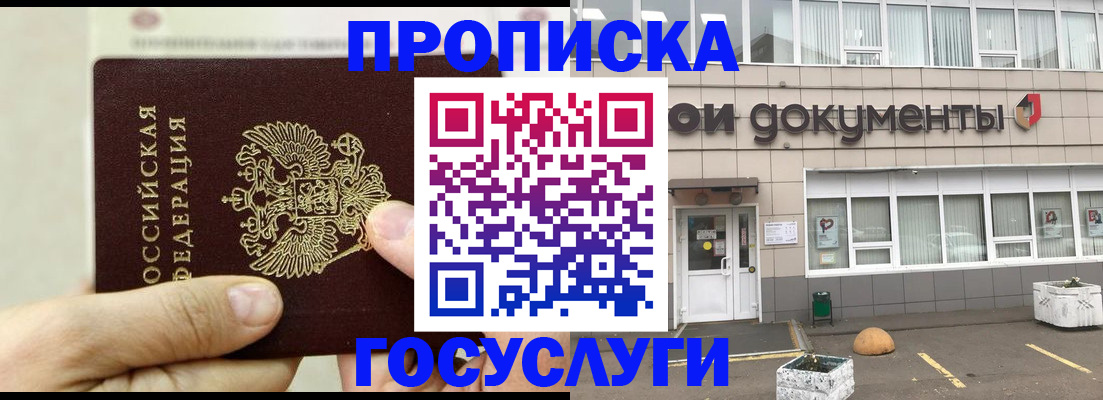 пропишу в квартире в Иваново