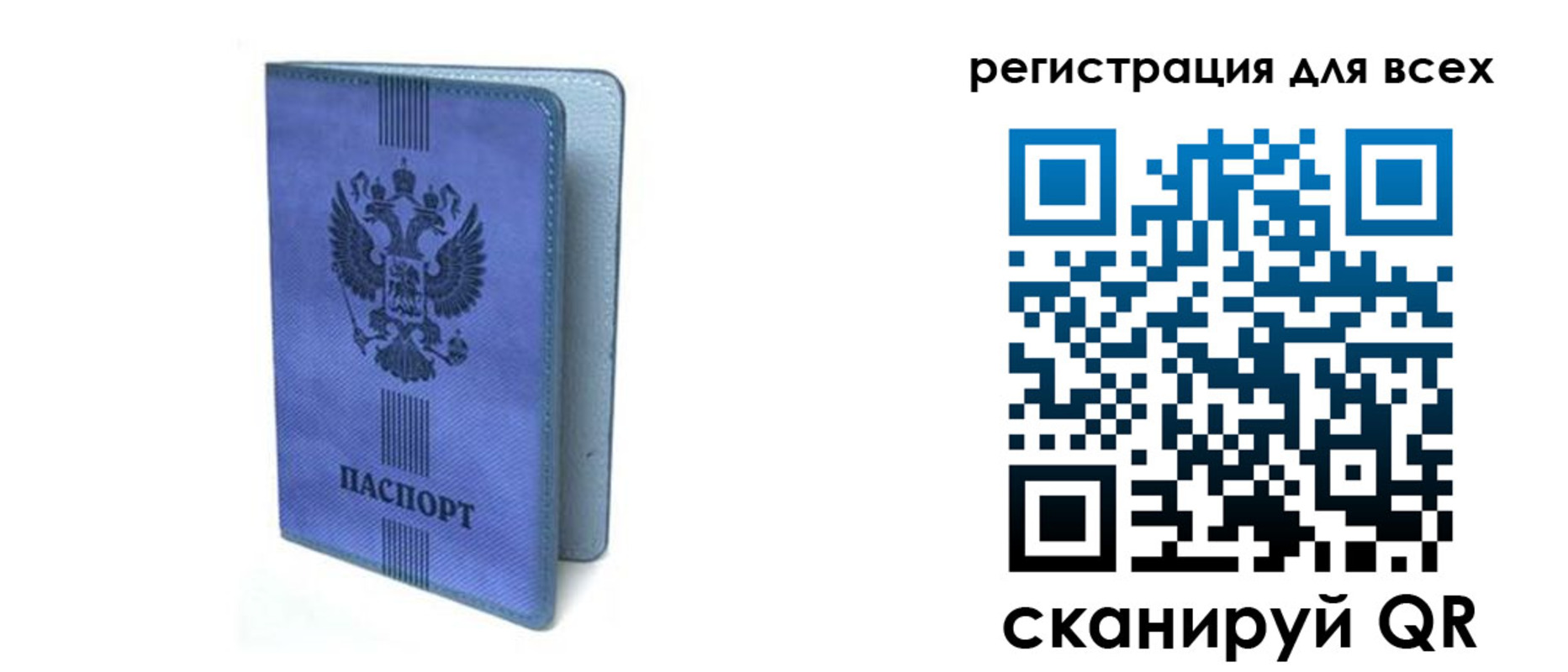 купить прописку в Иваново