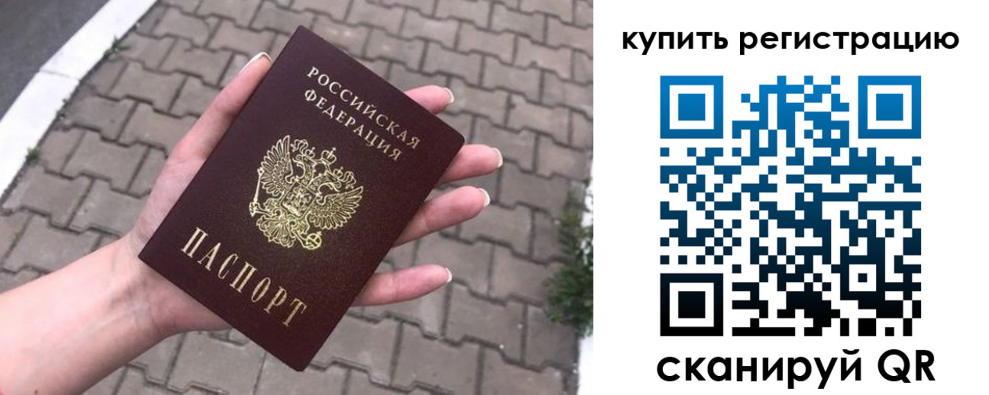 регистрация для дет. сада в Иваново