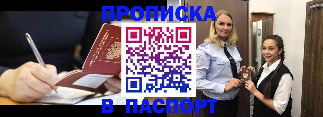 временная регистрация в Иваново