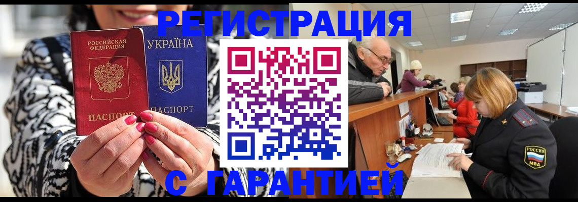 прописка для военкомата в Иваново